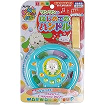 Amazon.co.jp: マルカ(Maruka) いないいないばあっ! ワンワンの